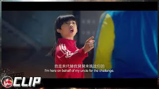 龙拳小子好心办坏事！《#龙拳小子》/ Kung Fu Anak-anak【CLIP】Chinese Movie ID SUB