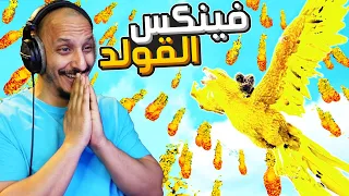 أرك الهاوية #6 | قتال زعيم السيلفر ودخول تير القولد Ark Abyss