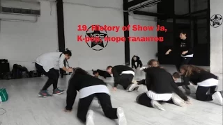 Vlog Vol. 19. History of Show Ja, K-pop, море талантов by Nasty Rock