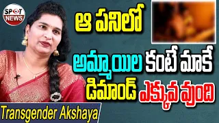 Transgender Akshaya  Reveal a Secret About Girls | Transgender Akshaya interview | Top Telugu Tv