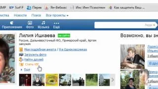 Портал Майл.ру и социальная сеть Мой мир
