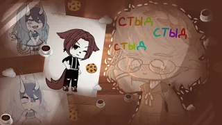 ☁️☕🍪||Смотрю свои старые видео из лайка|2 часть|Gacha Life/Club||🍪☕☁️