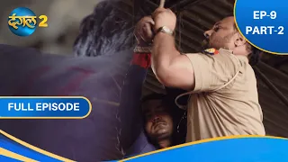 CRIME INVESTIGATION FORCE | CIF | EP-09 PART-2 | NEW SHOW |  DANGAL 2