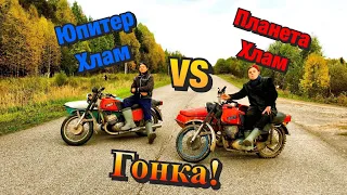 ПЛАНЕТА из Хлама VS Юпитер из Хлама! ГОНКА!🔥(ЗАРУБА 1)