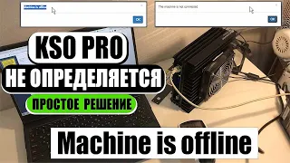 Асик не определяется / Machine is offline / KS0 Pro