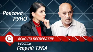 Державна зрада Єрмака та Зеленського. Проект Новоросія. Головні вороги України. Справа вагнерівців