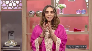 Malla Chef Ramadan Episode 26 19-05-2020 Partie 02