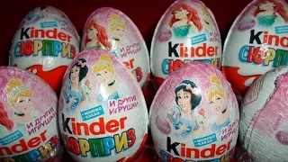 RG Kinder surpriz Киндер Сюрприз  Barbie Disney барби ,Kinder surprise eggs на русском Surprise Joy