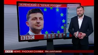 ТВ-новости | Зеленский о «крахе России» | 5 июня