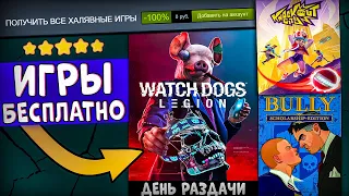 🎁 ПОЛУЧАЕМ ИГРЫ БЕСПЛАТНО: Steam, Epic Games, Origin, Uplay // ХАЛЯВА ИГР 2021