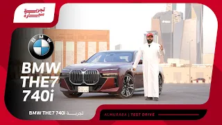 فخامة وأداء في مزيج مثالي سيارة BMW الفئة السابعة The 7 740i 2023 #تجربة_سيارة