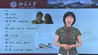 Chinese HSK 1 week 4 lesson 4