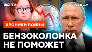 200 рублей ЗА ДОЛЛАР уже ВЕСНОЙ: Набиуллина КРАСНЕЕТ ОТ СТЫДА  @skalpel_ictv