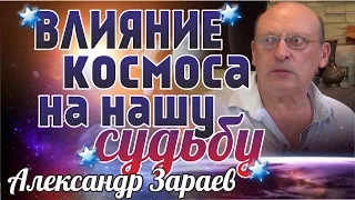 Медицинская астрология  определяет дату смерти. Александр Зараев