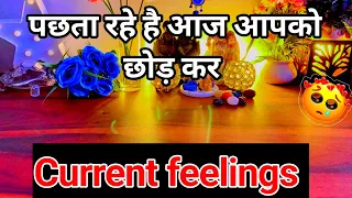 💯📱Current feelings of your partner true feelings|No Contact  tarot card reading Hindi all sign 🥰