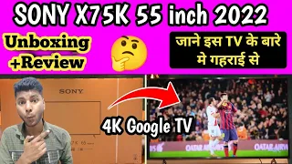 Sony X75K 55 inch Unboxing | Sony X75K Unboxing & Review | Sony X75K 2022 Review |Sony Smart TV 2022