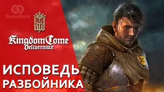 🔴 ОБЗОР KINGDOM COME DELIVERANCE | RPG ГОДА? | ИСПОВЕДЬ РАЗБОЙНИКА #ОБЗОРGG