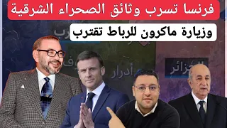 فرنسا تسرب وثائق الصحراء الشرقية وزيارة ماكرون للمغرب تقترب +كينيا تصدم الجزائر