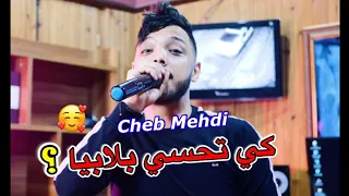 Cheb Mehdi Avec Mito ( Ki Thassi Bla Biya - كي تحسي بلا بيا )