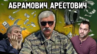 Корчинський Арестович Абрамович. Де 3 млрд. дол. для України? Результати АУКЦІОНУ