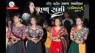 Trusha Rami || Vondh Patel Samaj || Dandiyaras || દેશી