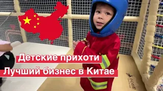 Дети в Китае - дорогое удовольствие🆘 сколько стоят выходные в Китае с детьми?