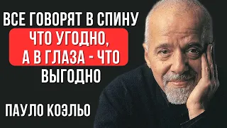 Цитаты Великих Людей - Пауло Коэльо, Овидий