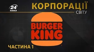 Burger King, Частина 1, Корпорації світу