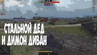 Мега-Скиловый взвод | Super Conqueror + Т-100 ЛТ WoT Blitz