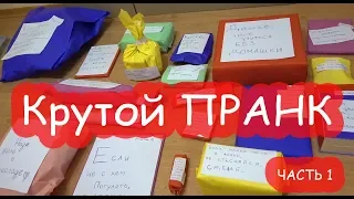 ПРАНК над подругой. ШОППИНГ. Подарки для КВЕСТ ПОСЫЛКи