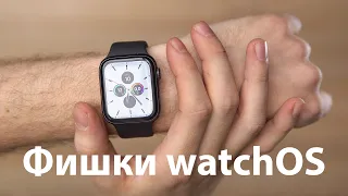Фишки watchOS 6, которые должен знать каждый владелец Apple Watch!