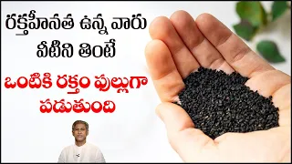 Foods to Improve Blood Levels | Reduces Iron Deficiency | Controls Anemia | Dr.Manthena's Health Tip