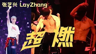 【完整版13分钟】张艺兴#layzhang 致敬时代偶像#Michael Joseph Jackson，太燃了，太帅了吧！#张艺兴生日快乐 #张艺兴#boss