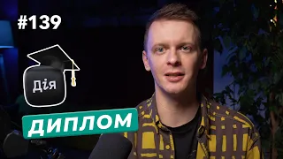 Netcracker продовжує працювати в росії | Диплом в «Дії» | ШІ-інструменти від GitHub — DOU News #139