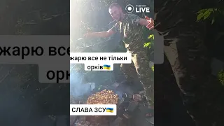 🔥🔥🔥ЖАРИМО все - не тільки орків