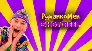 SHOWREEL РуханкоМен