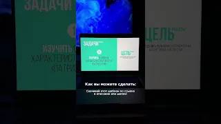 Скачивай эту презентацию у меня в Телеграм-канале @wow_preza🔥🧨 #powerpoint #презентации #дизайн