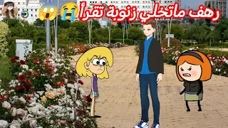 ام شموسة وزنوبه 2 الحلقة 19//رهف تريد زنوبة ترسب بل امتحان 😭😱