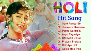 Holi Special Song l होली सुपरहिट सॉन्ग l Holi Evergreen Song l Non stop Holi song l Holi 2023 Songs