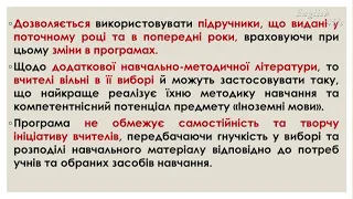 Методичні рекомендації  про викладання іноземних мов у 2020/2021 н.р. (частина 1)