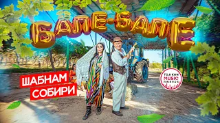 Шабнами Собири - Бале Бале / Shabnami Sobiri - Bale Bale 2023