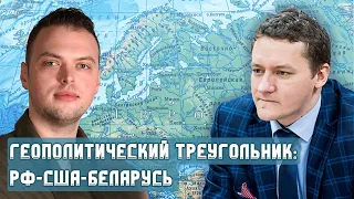 Болкунец/Наумов: что ждать Беларуси от встречи Путина и Байдена?