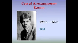 стихи Есенина, читает Безруков