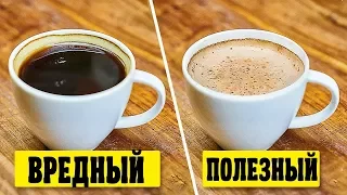 7 ФАКТОВ О КОФЕ, КОТОРЫЕ ВЫ НЕ ЗНАЕТЕ