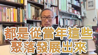 台灣人哪裡來？從康熙台灣輿圖尋找台灣人的身世之謎！