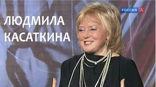 Линия жизни. Людмила Касаткина. Канал Культура