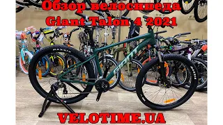 Обзор велосипеда Giant Talon 4 2021