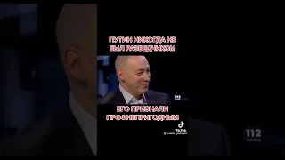 Юрий Швец о путине! Путин никогда не был разведчиком! Его признали профнепригодным!!!