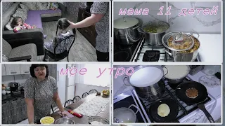 Встаю в 5 утра, чтоб все успеть🥞☕ - Супчик который любят все дети🥘