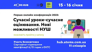 КУРС ПІДВИЩЕННЯ КВАЛІФІКАЦІЇ ДЛЯ ОСВІТЯН